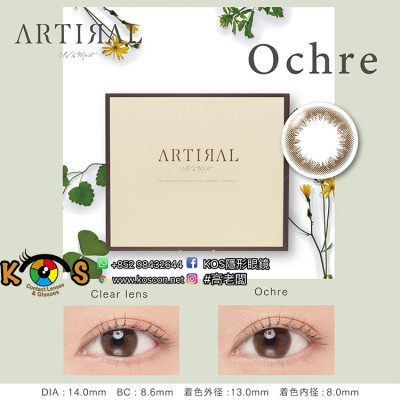 ARTIRAL UV&MOIST 1Day Ochre 30p アーティラル UV&モイスト ワンデー オークル ARTIRAL UV&MOIST 1Day Ochre 30p アーティラル UV&モイスト ワンデー オークル